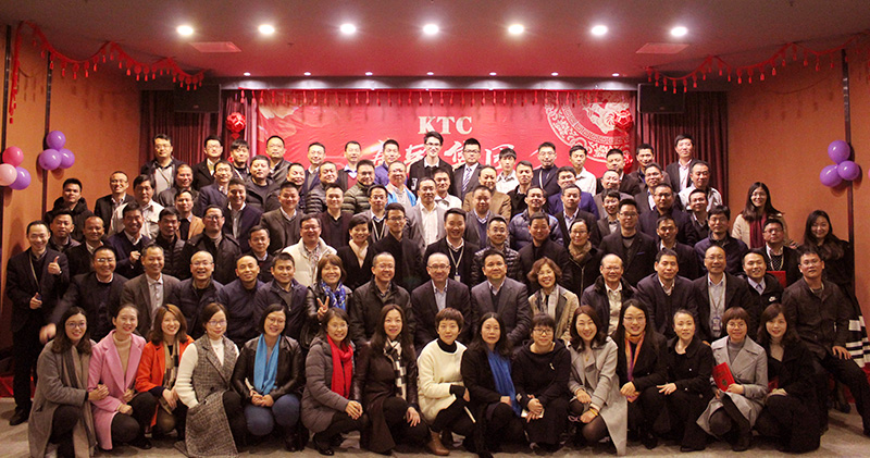 康冠集团2017年度工作总结暨颁奖典礼圆满落幕