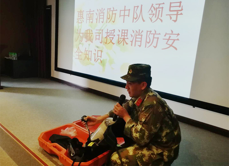 惠南消防中队到惠州康冠开展消防安全知识培训